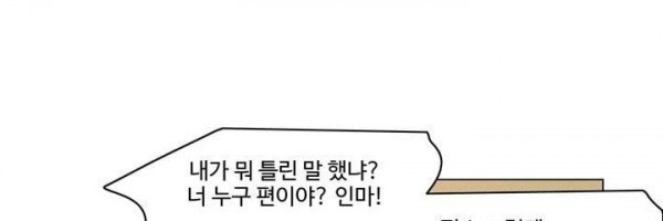 새벽의 아이들 41화