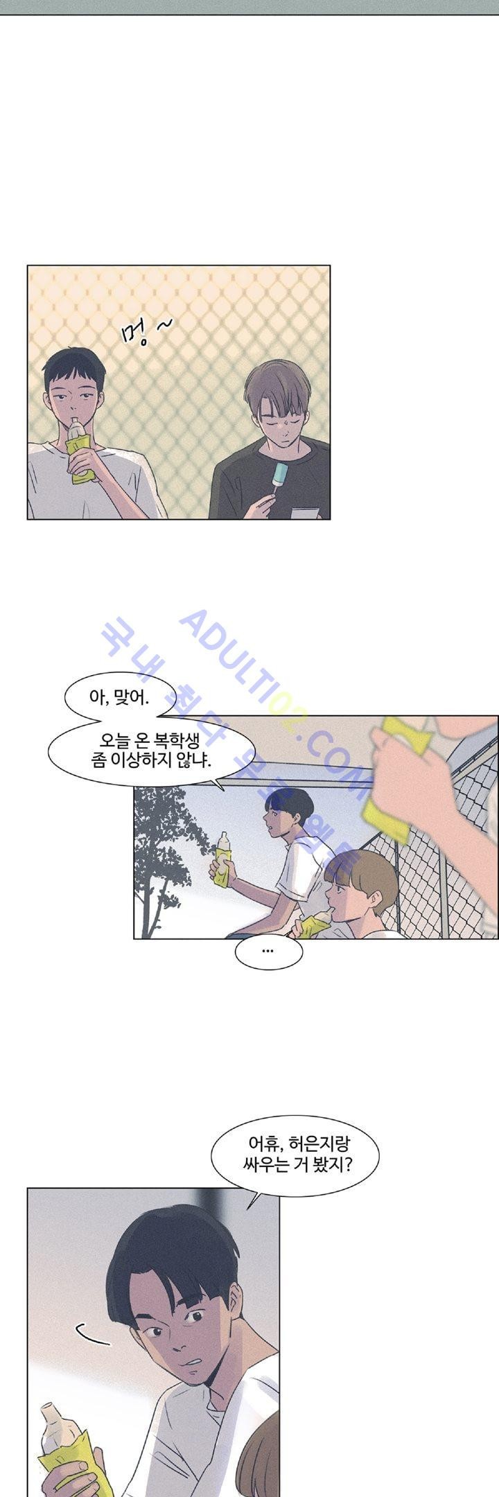 새벽의 아이들 3화