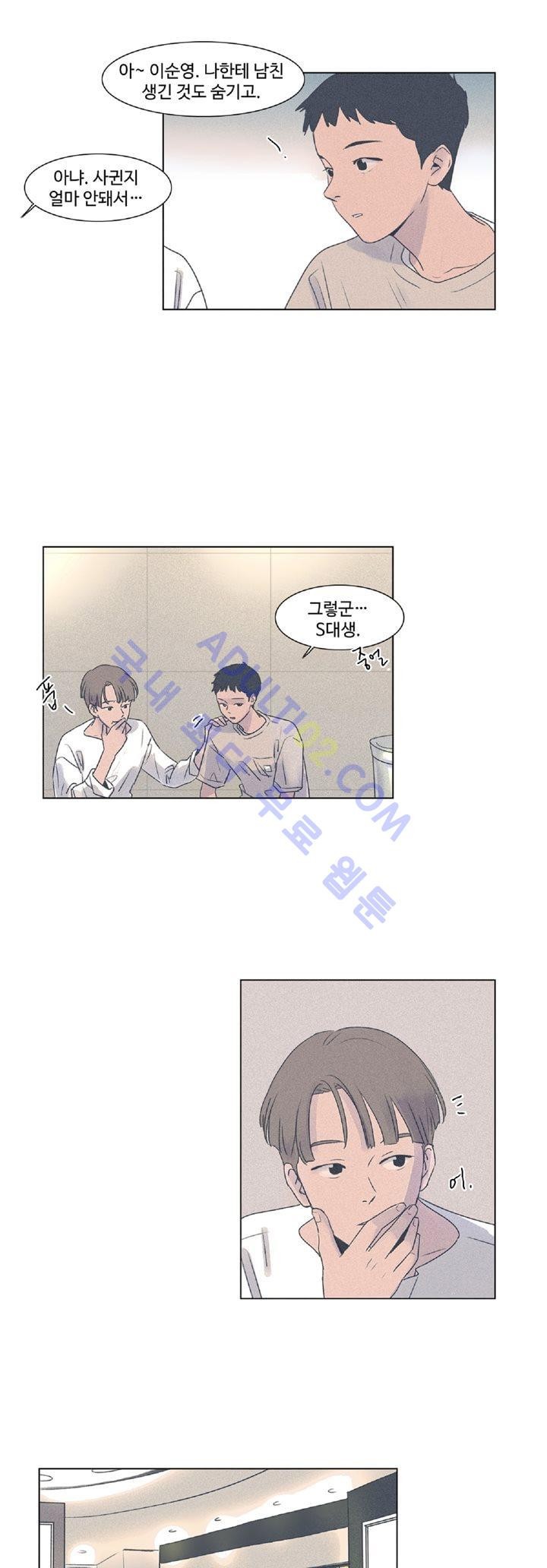 새벽의 아이들 4화