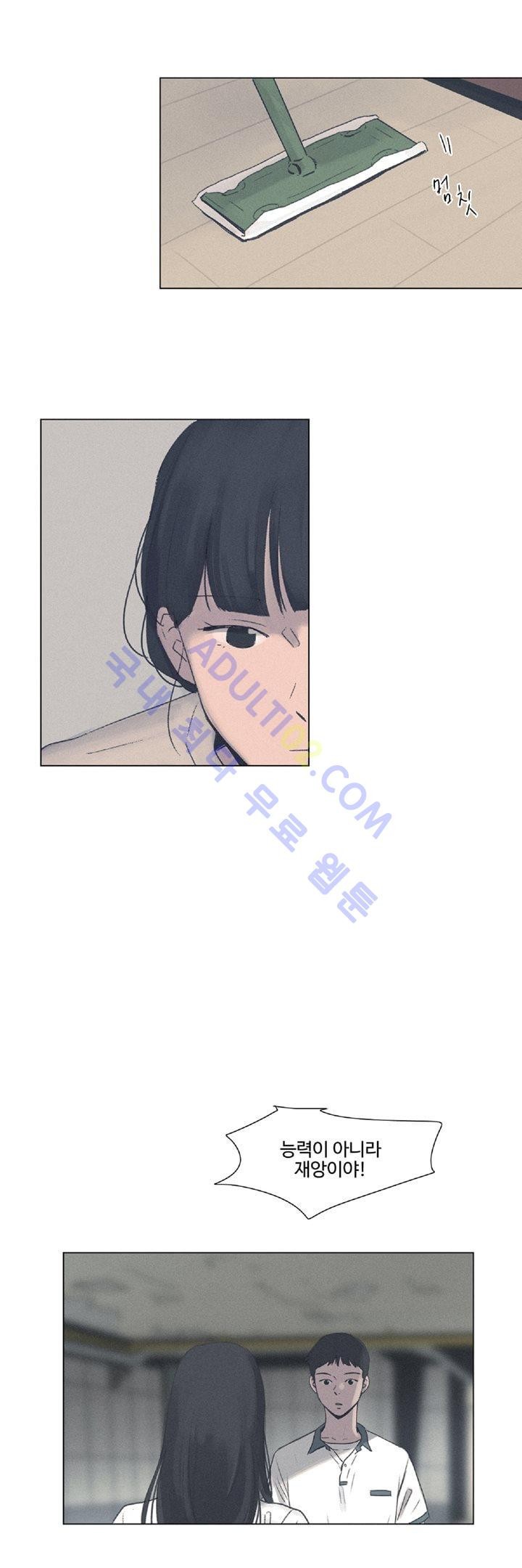 새벽의 아이들 7화