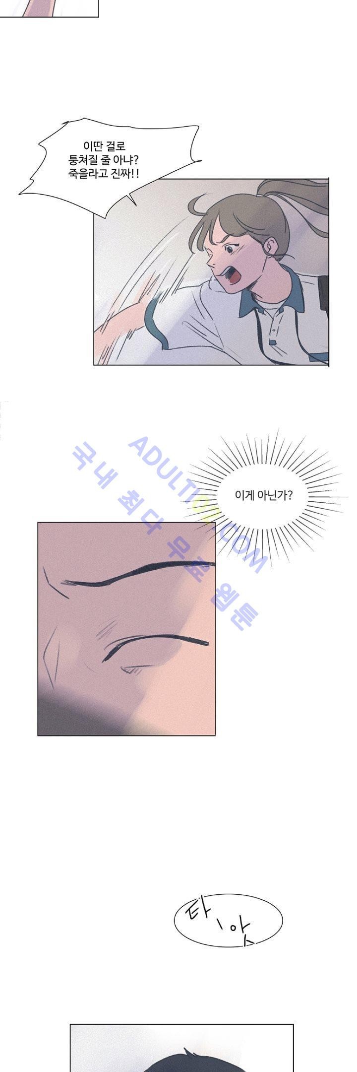 새벽의 아이들 8화