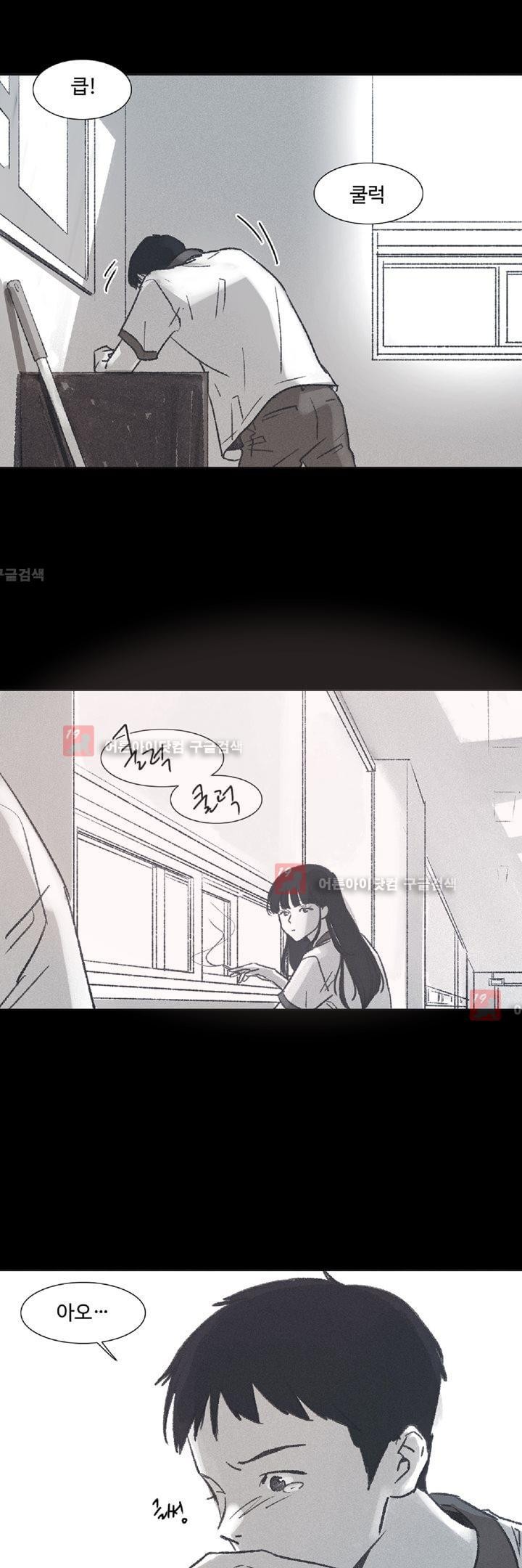 새벽의 아이들 12화