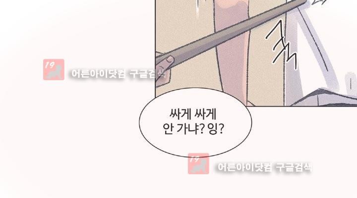 새벽의 아이들 13화