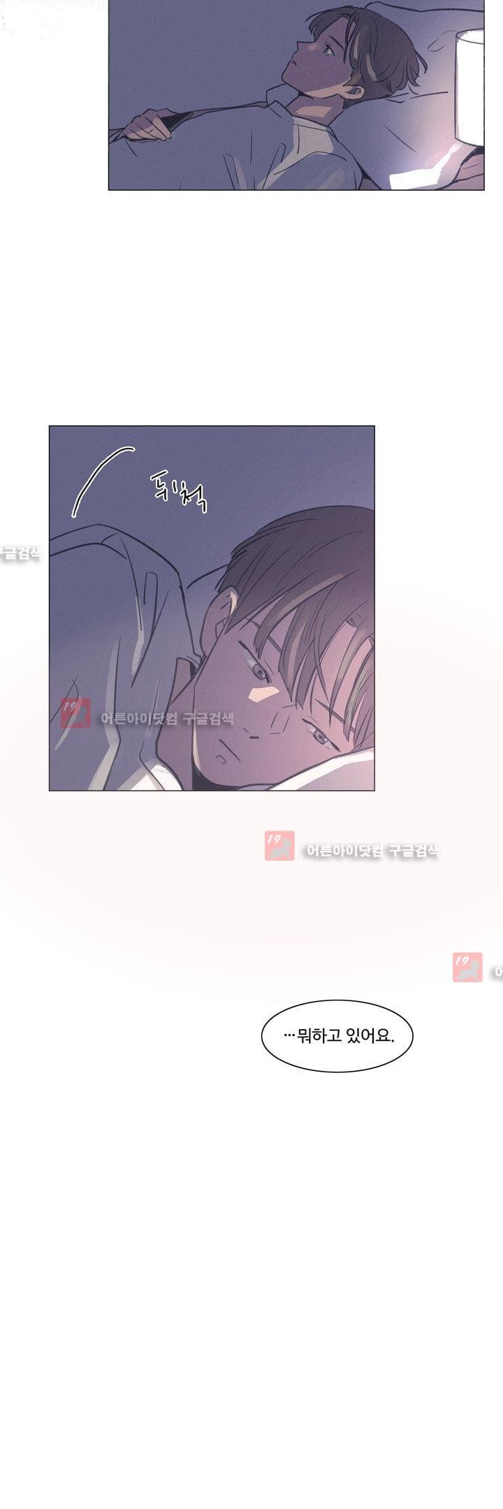 새벽의 아이들 18화