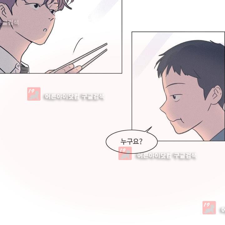 새벽의 아이들 19화