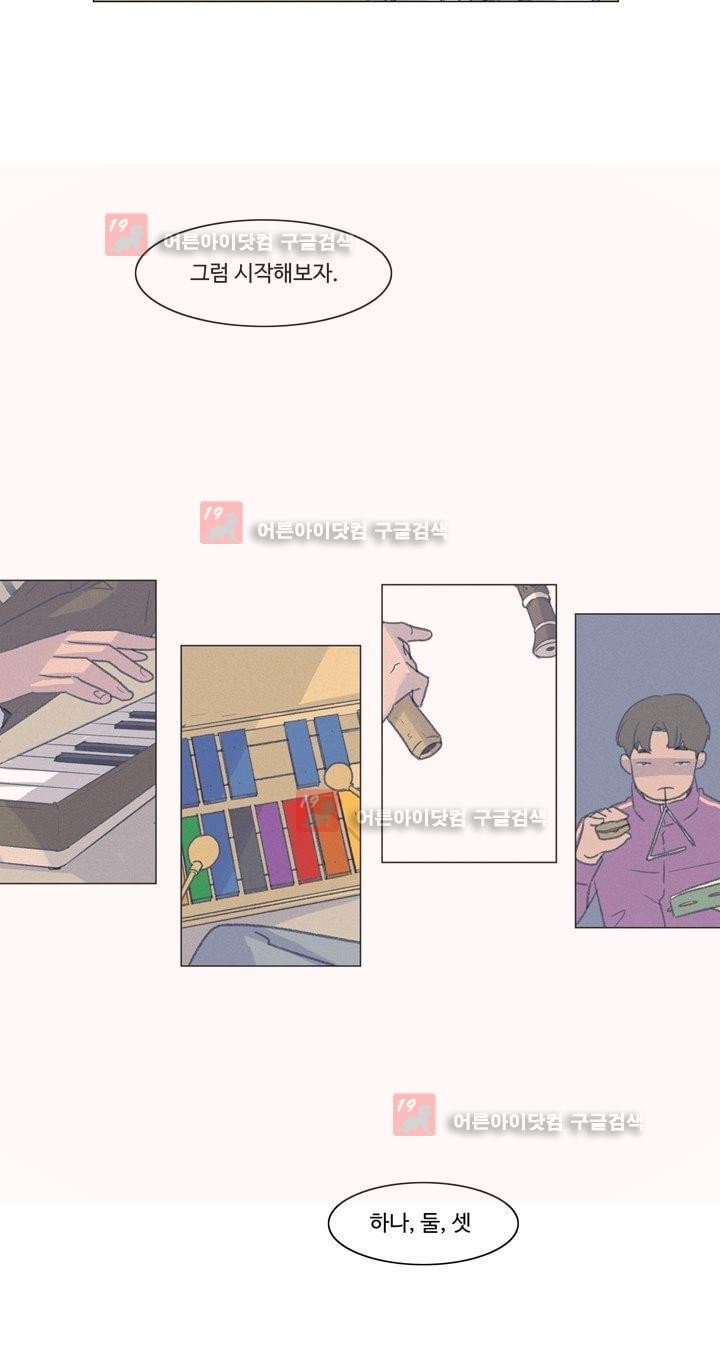 새벽의 아이들 23화