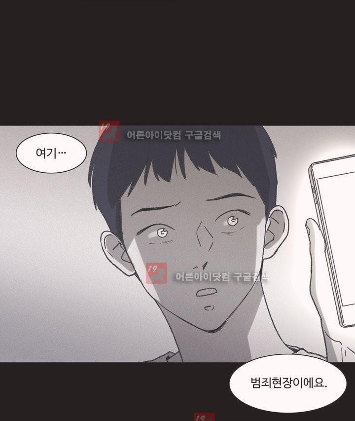 새벽의 아이들 24화