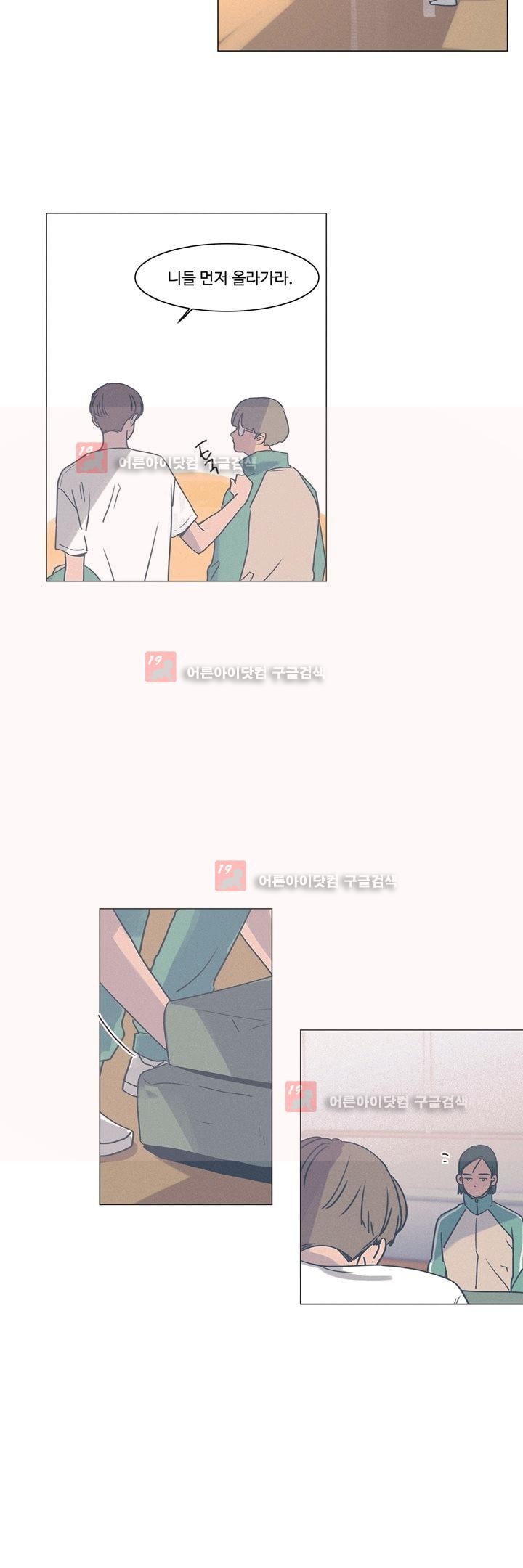 새벽의 아이들 27화