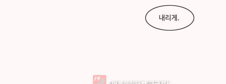 새벽의 아이들 33화
