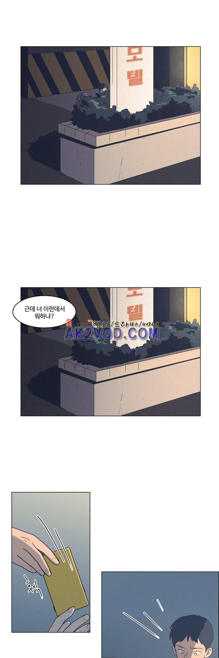 새벽의 아이들 35화