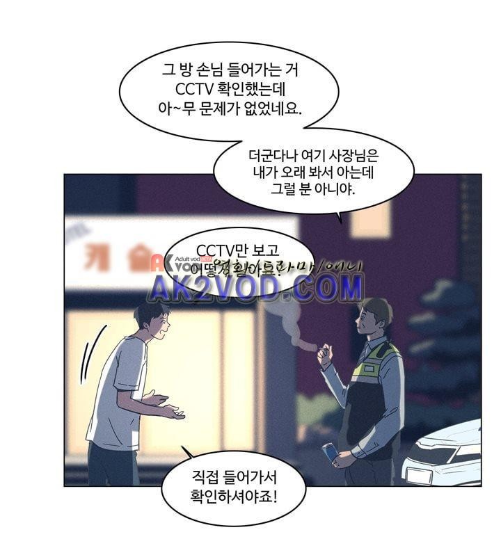 새벽의 아이들 36화