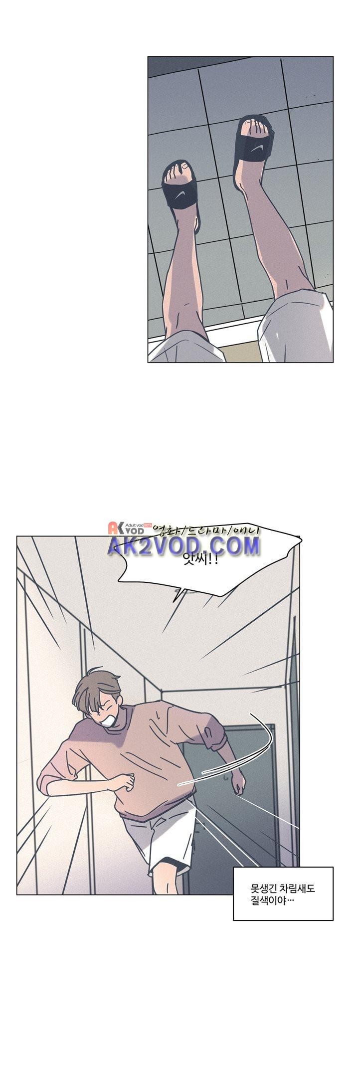 새벽의 아이들 37화