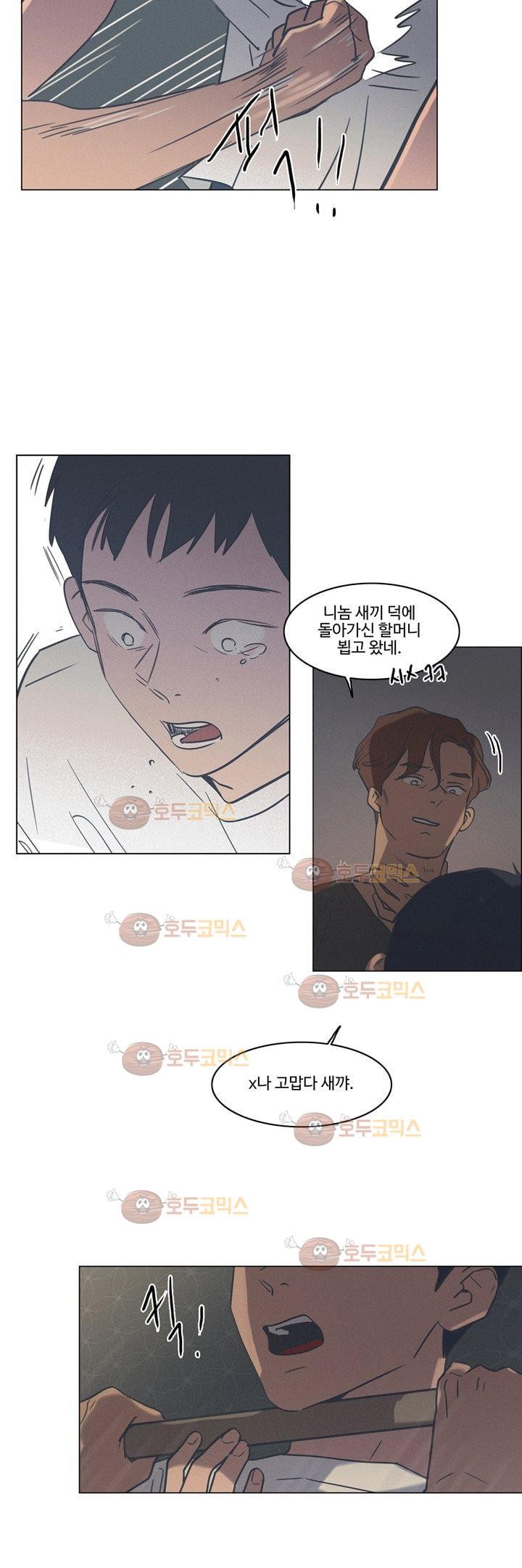 새벽의 아이들 39화