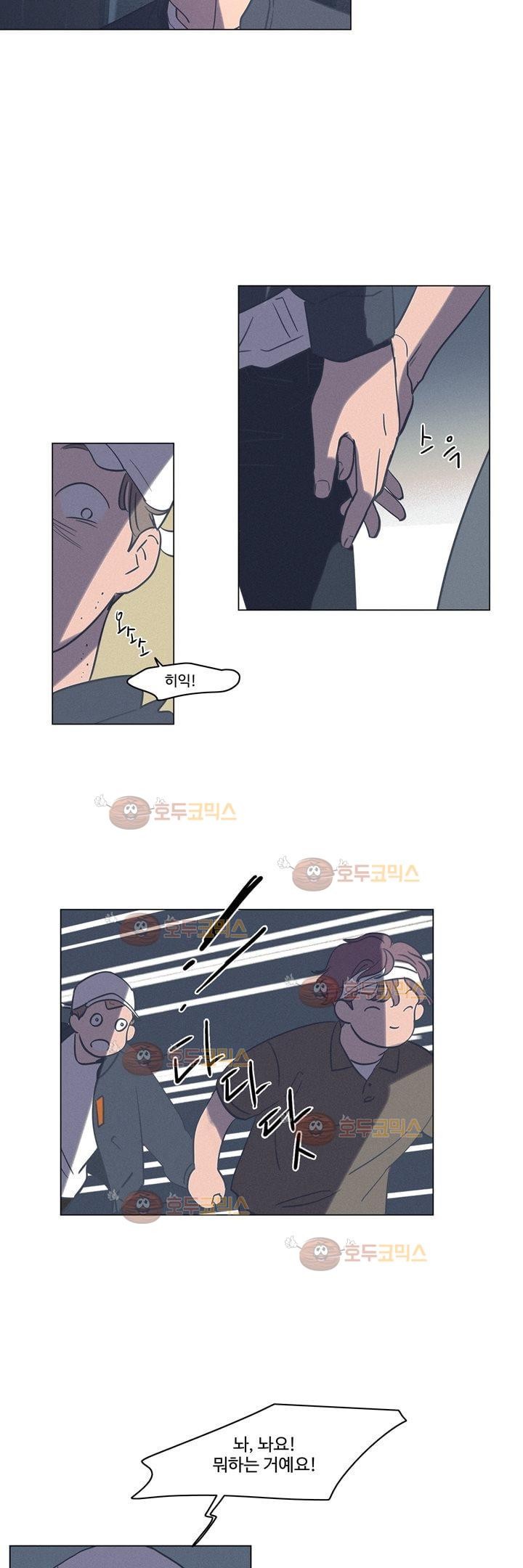새벽의 아이들 40화