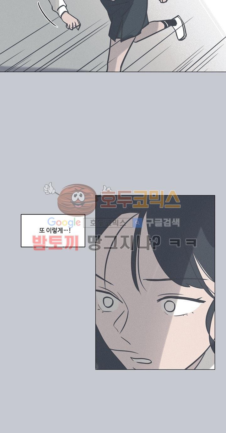새벽의 아이들 45화