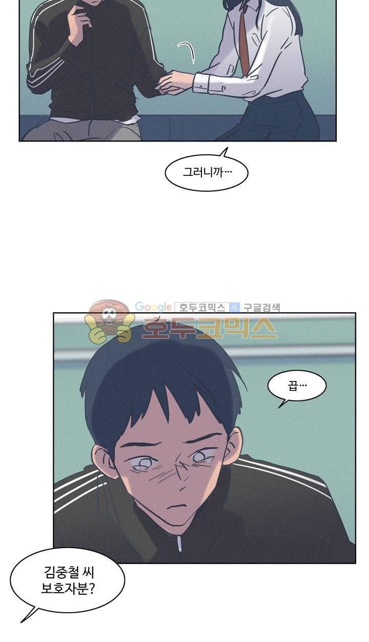 새벽의 아이들 49화