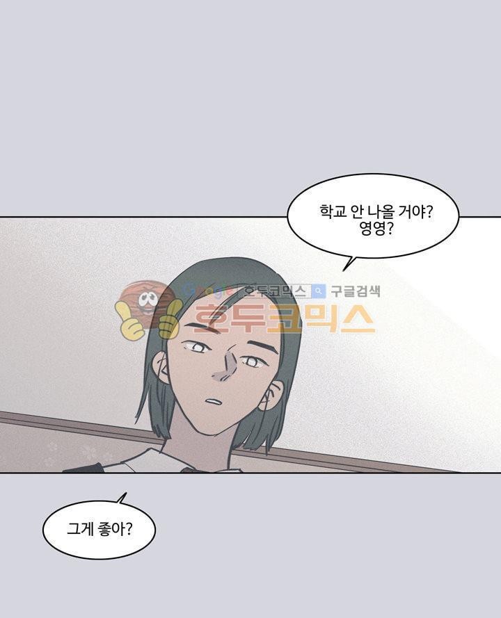새벽의 아이들 50화 [마지막화]