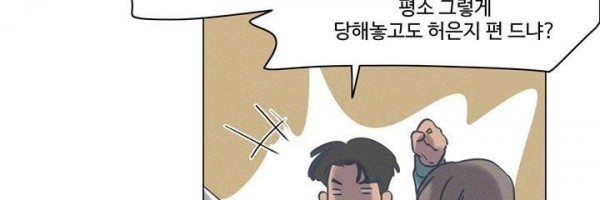 새벽의 아이들 41화