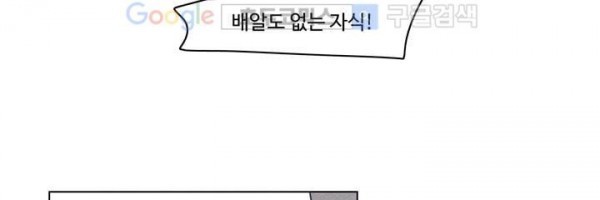 새벽의 아이들 41화