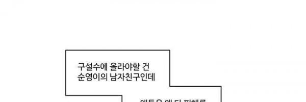 새벽의 아이들 41화