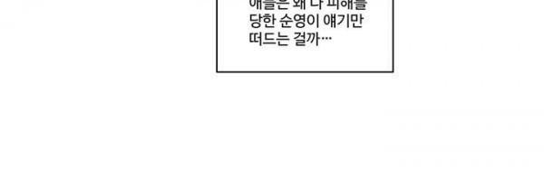 새벽의 아이들 41화