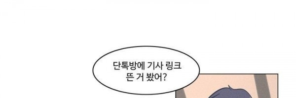 새벽의 아이들 41화