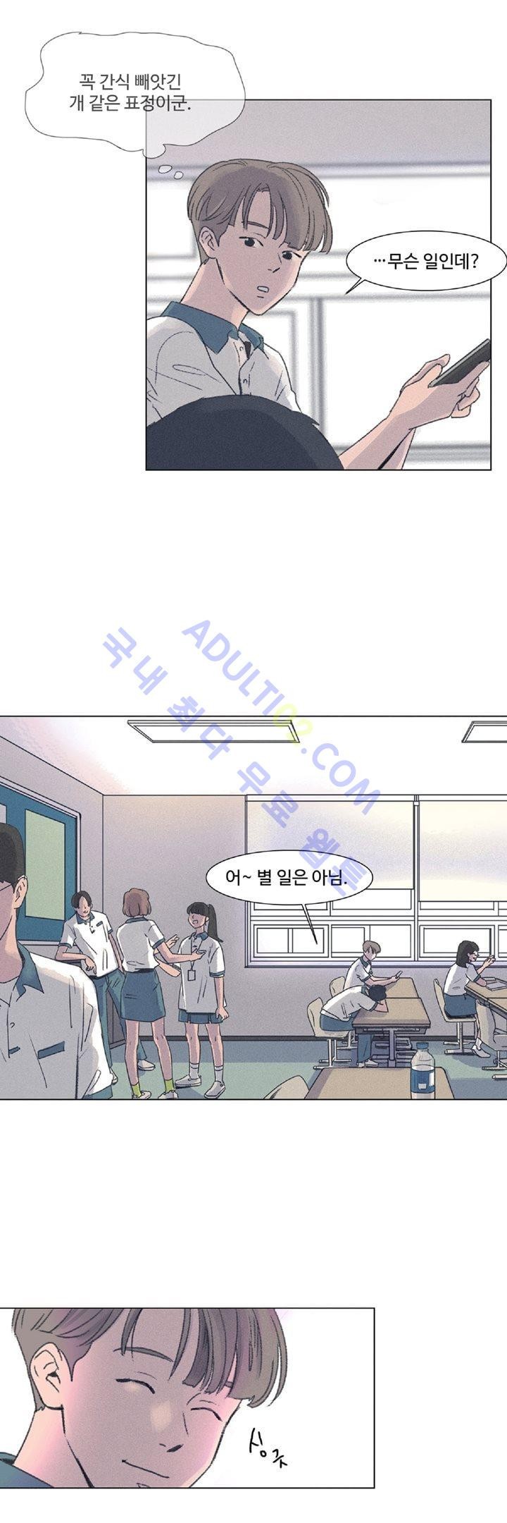 새벽의 아이들 2화