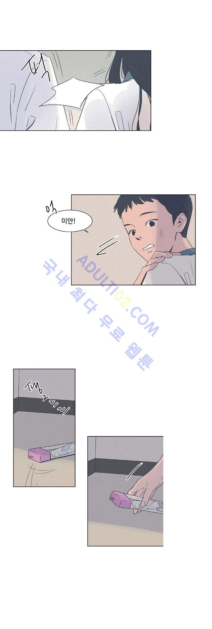 새벽의 아이들 6화