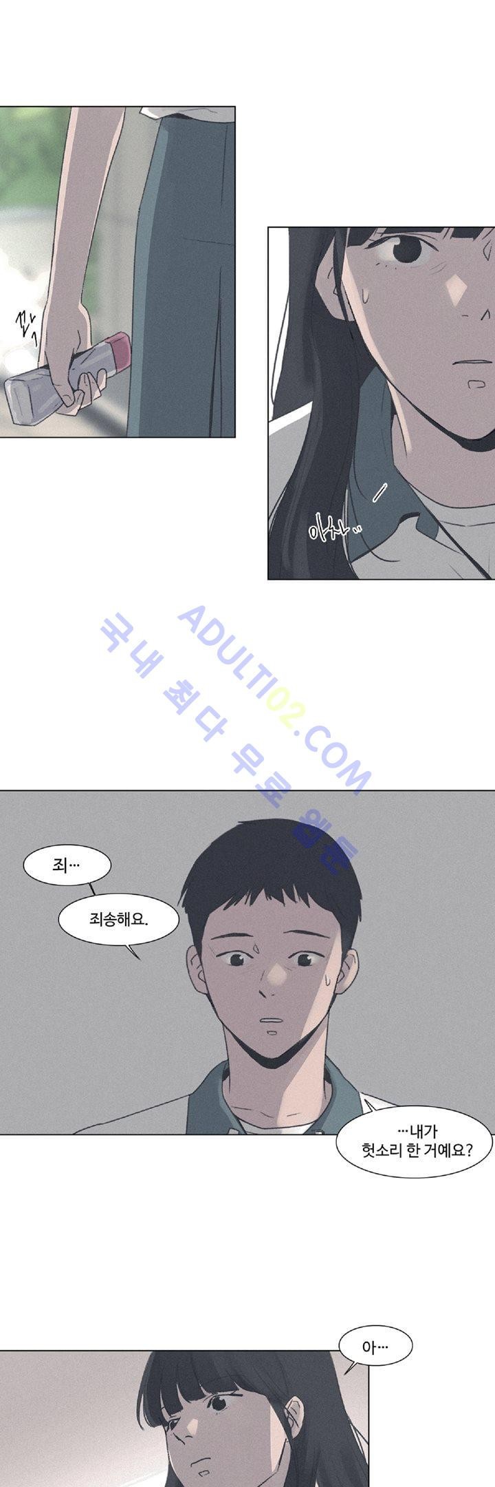 새벽의 아이들 7화