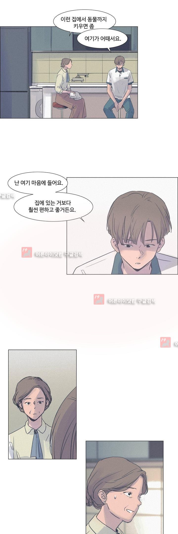 새벽의 아이들 16화