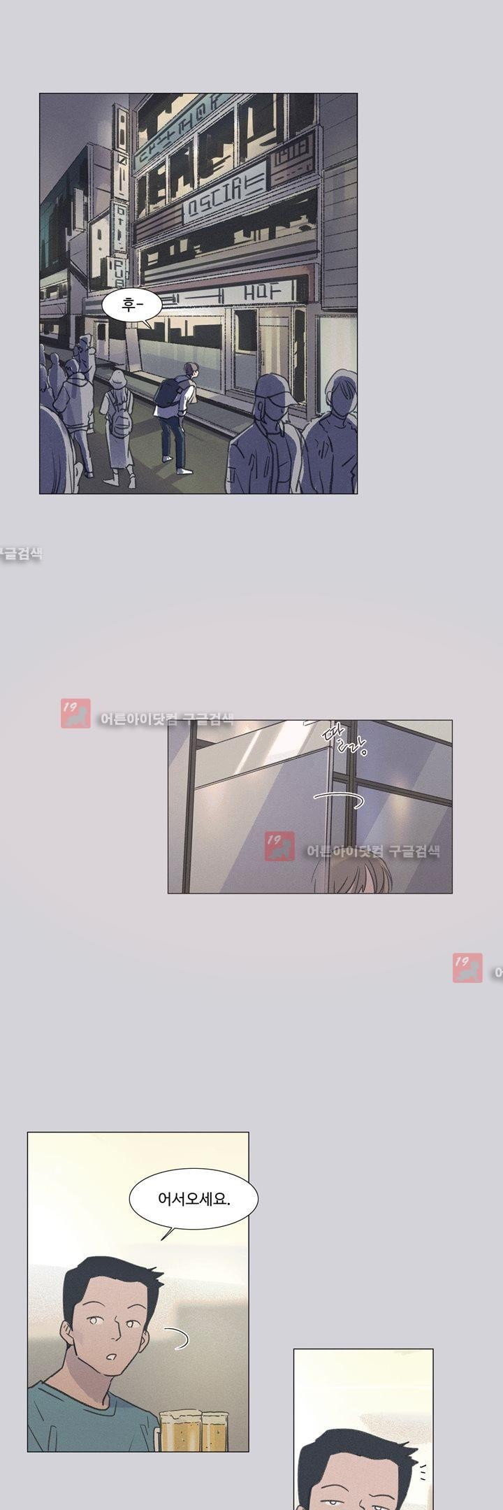 새벽의 아이들 17화