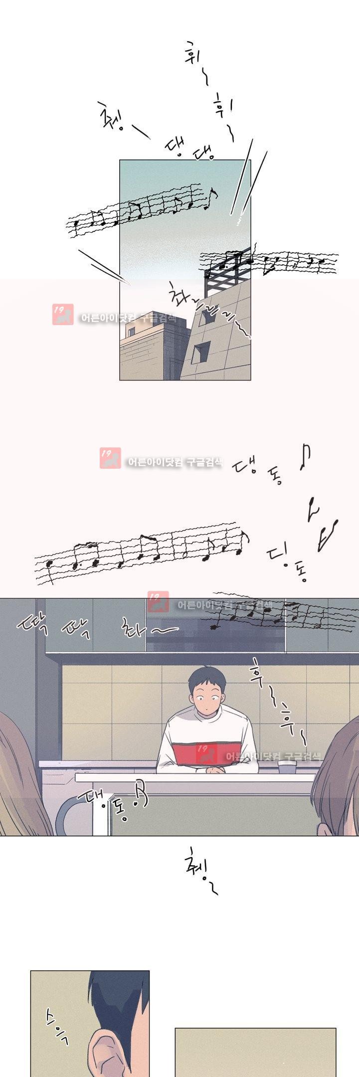 새벽의 아이들 23화