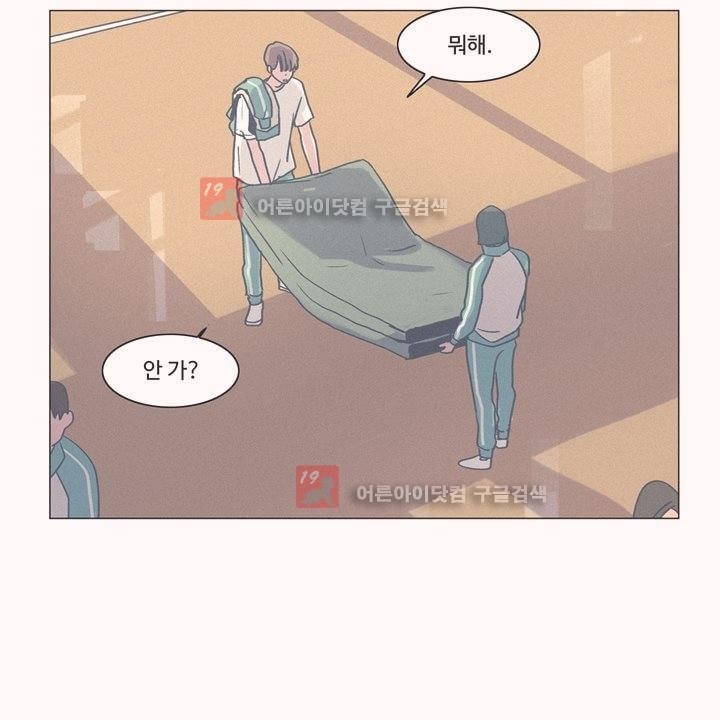 새벽의 아이들 27화