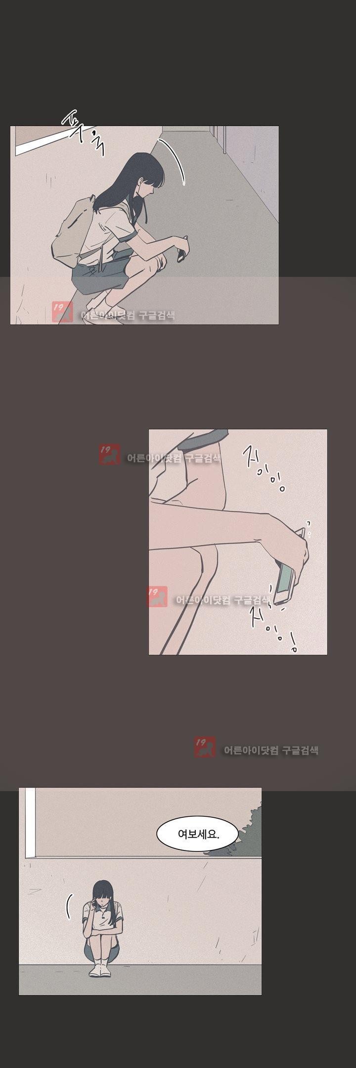새벽의 아이들 30화
