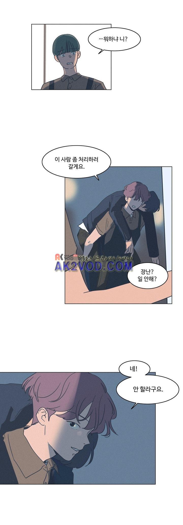 새벽의 아이들 34화