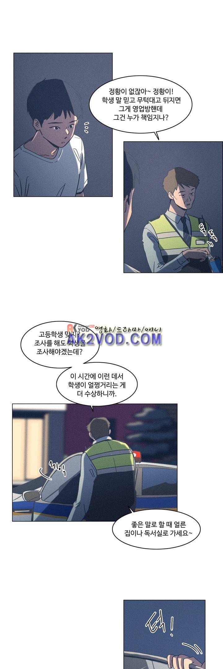 새벽의 아이들 36화