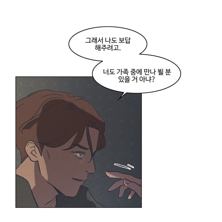 새벽의 아이들 39화