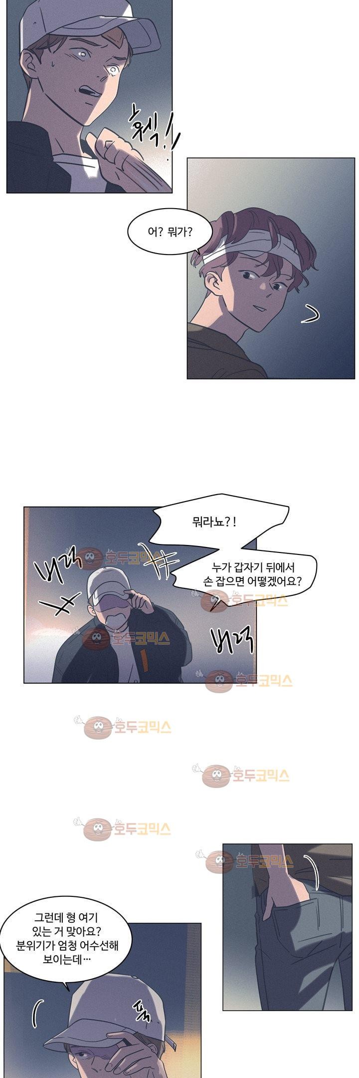 새벽의 아이들 40화