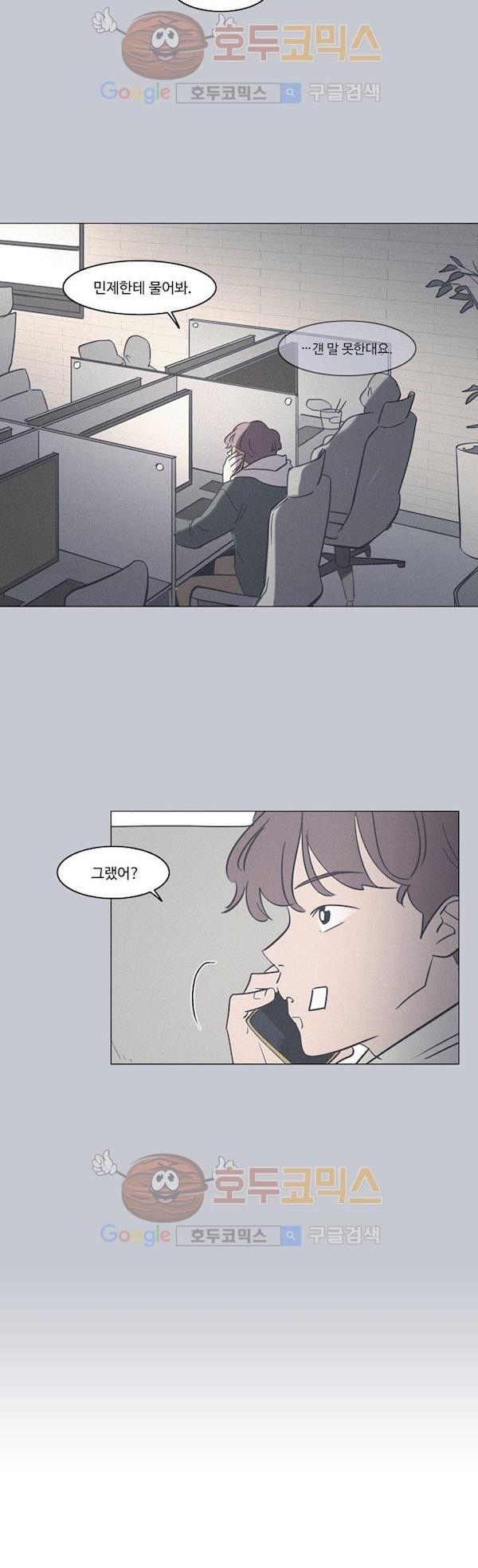 새벽의 아이들 42화