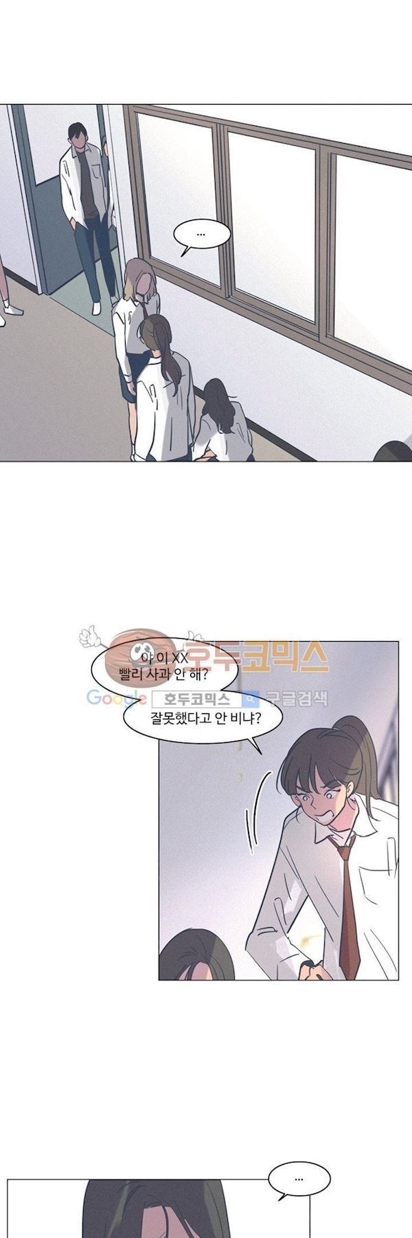 새벽의 아이들 44화