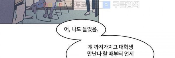 새벽의 아이들 41화