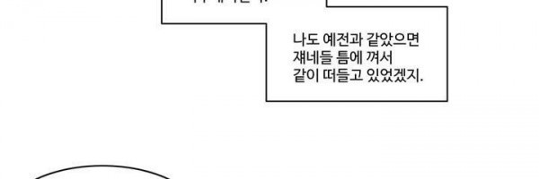 새벽의 아이들 41화