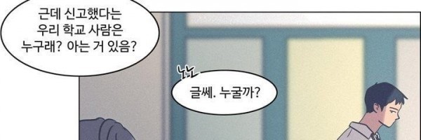 새벽의 아이들 41화