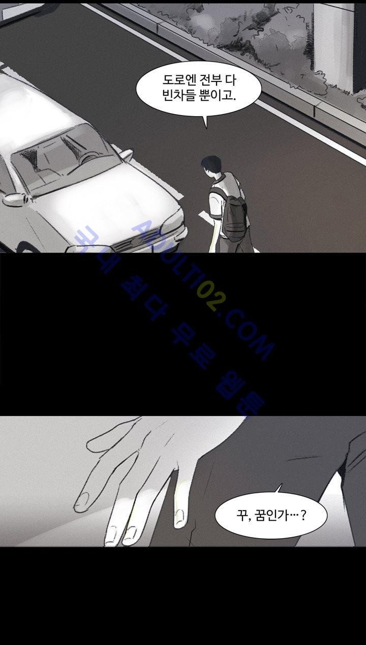새벽의 아이들 1화