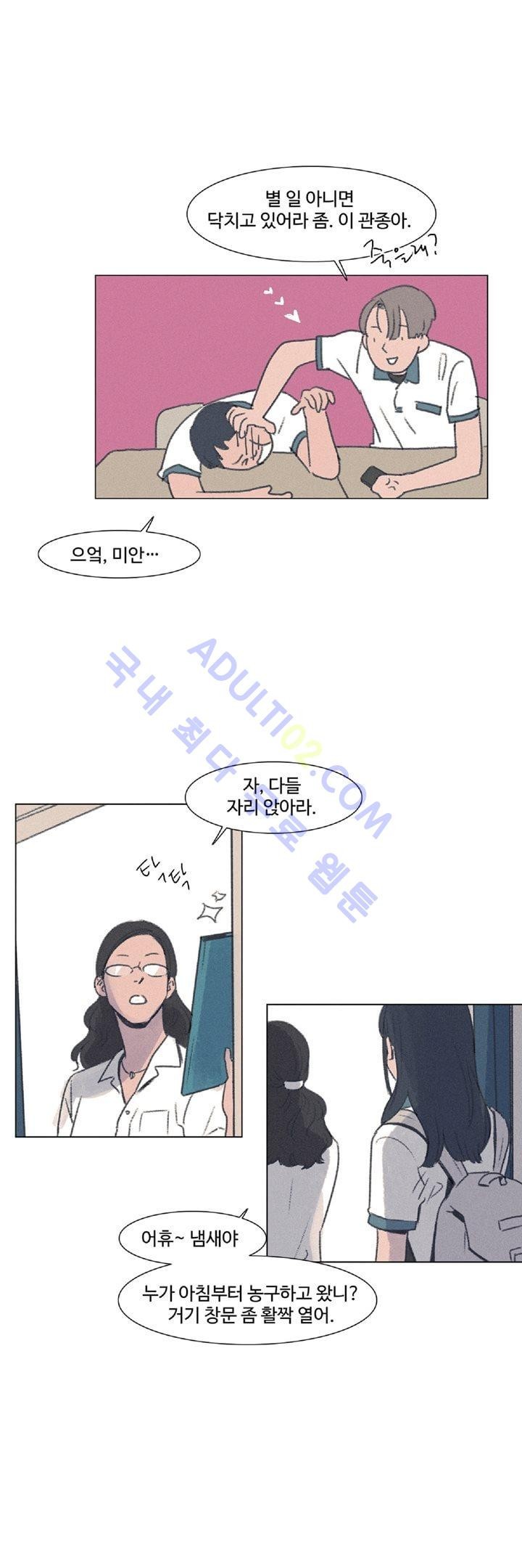 새벽의 아이들 2화