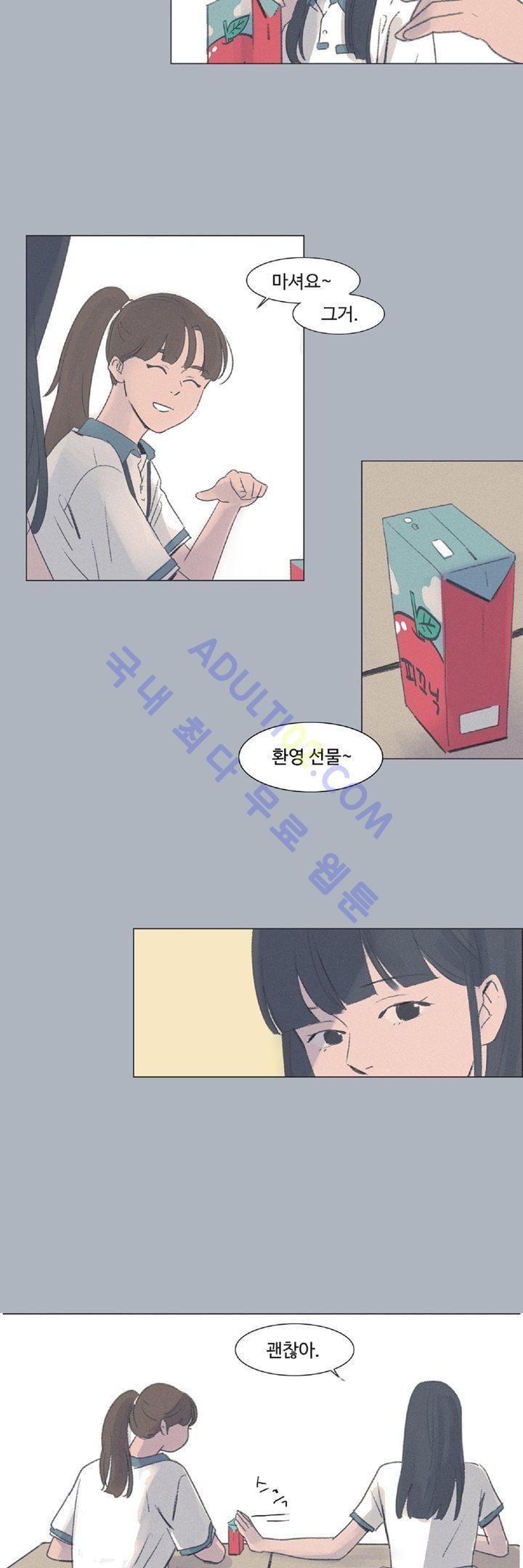 새벽의 아이들 3화