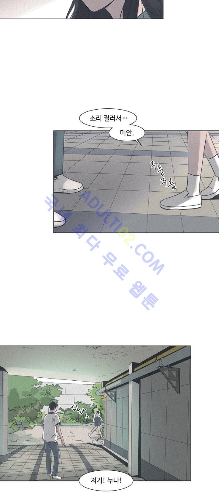 새벽의 아이들 7화