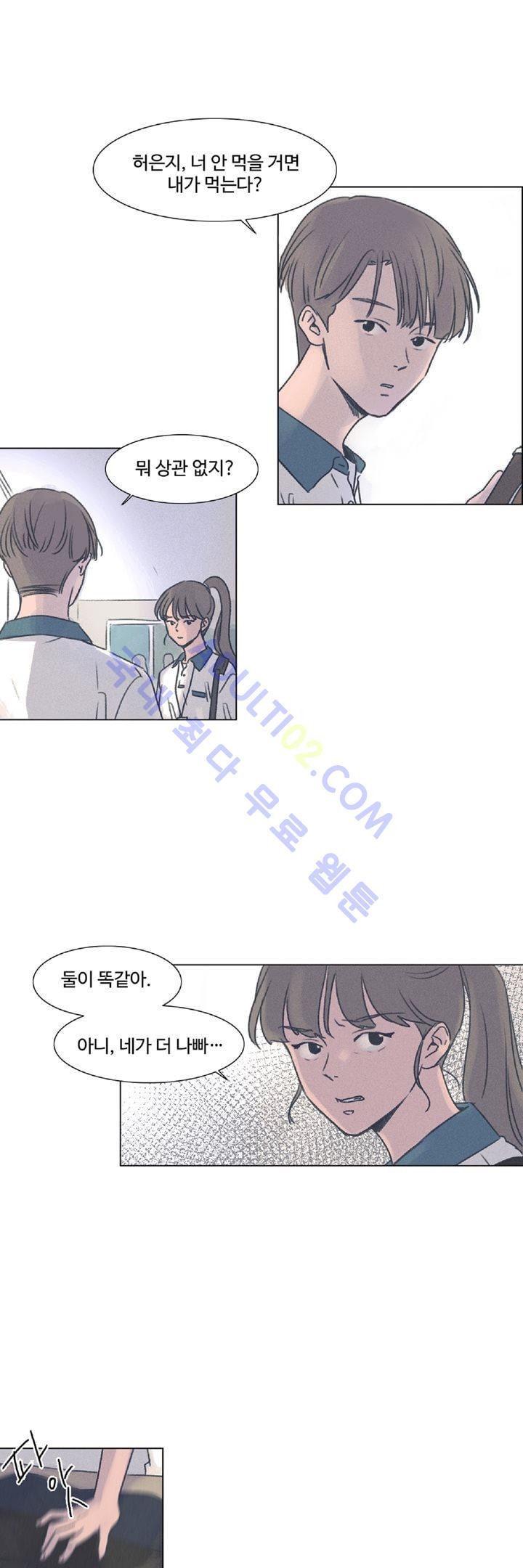 새벽의 아이들 8화
