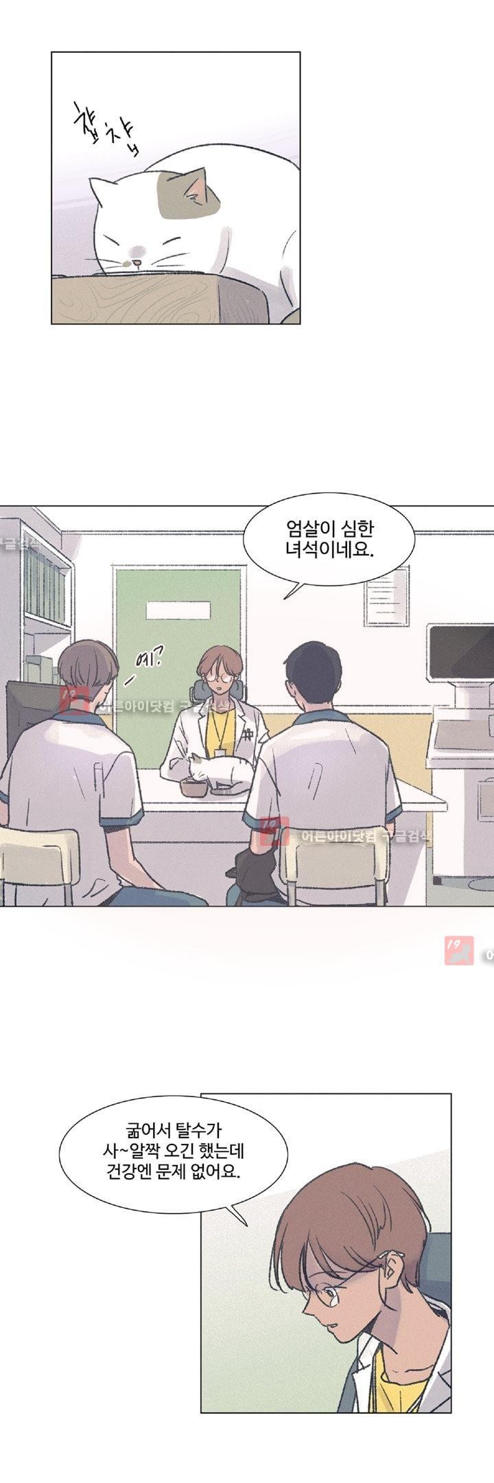 새벽의 아이들 15화