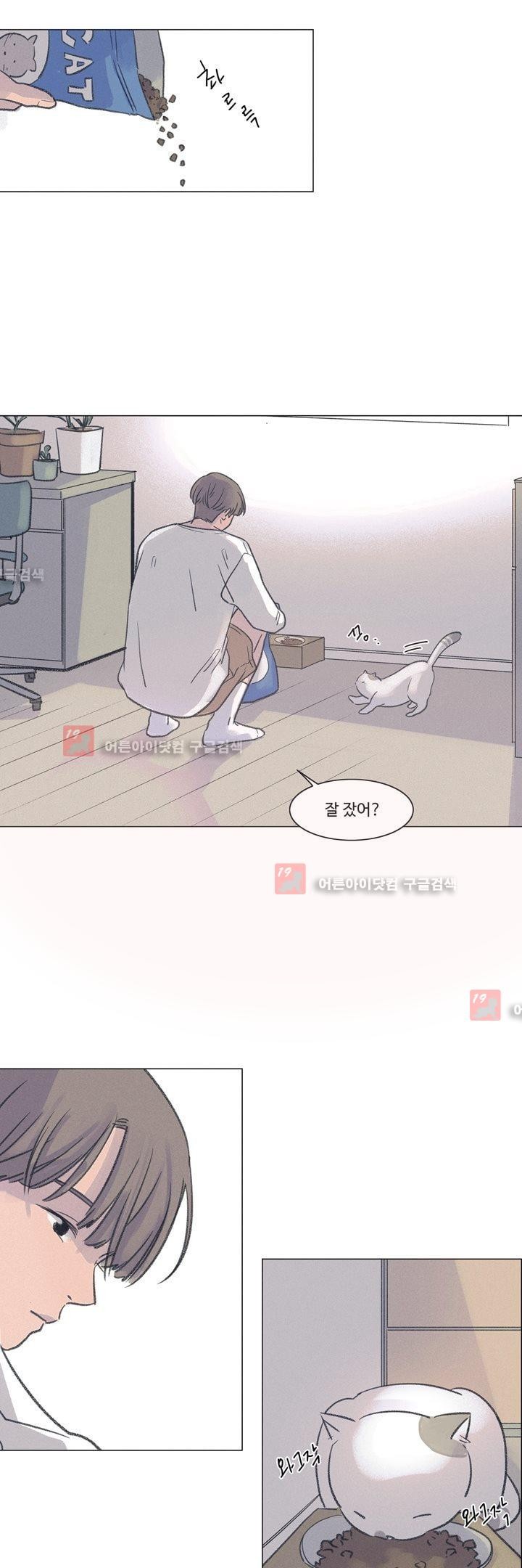 새벽의 아이들 18화